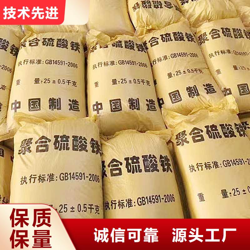 【 聚合硫酸铁,聚合硫酸铁批发优质材料厂家直销】同城经销商