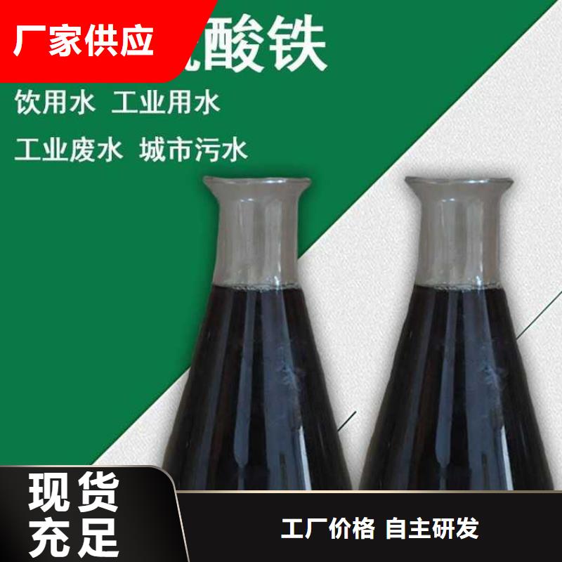 快捷物流【聚合硫酸铁】-除磷剂批发供应