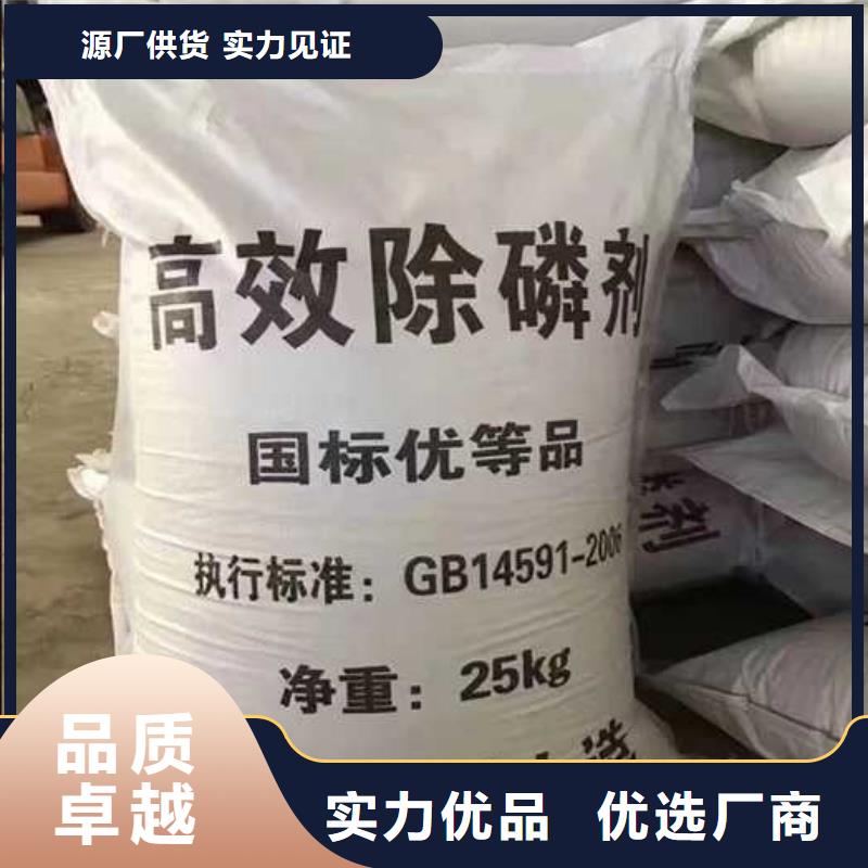 除磷剂液体让利促销
