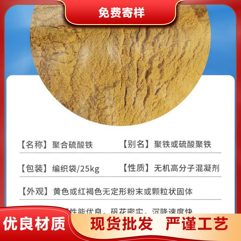 快捷物流【聚合硫酸铁】-除磷剂批发供应
