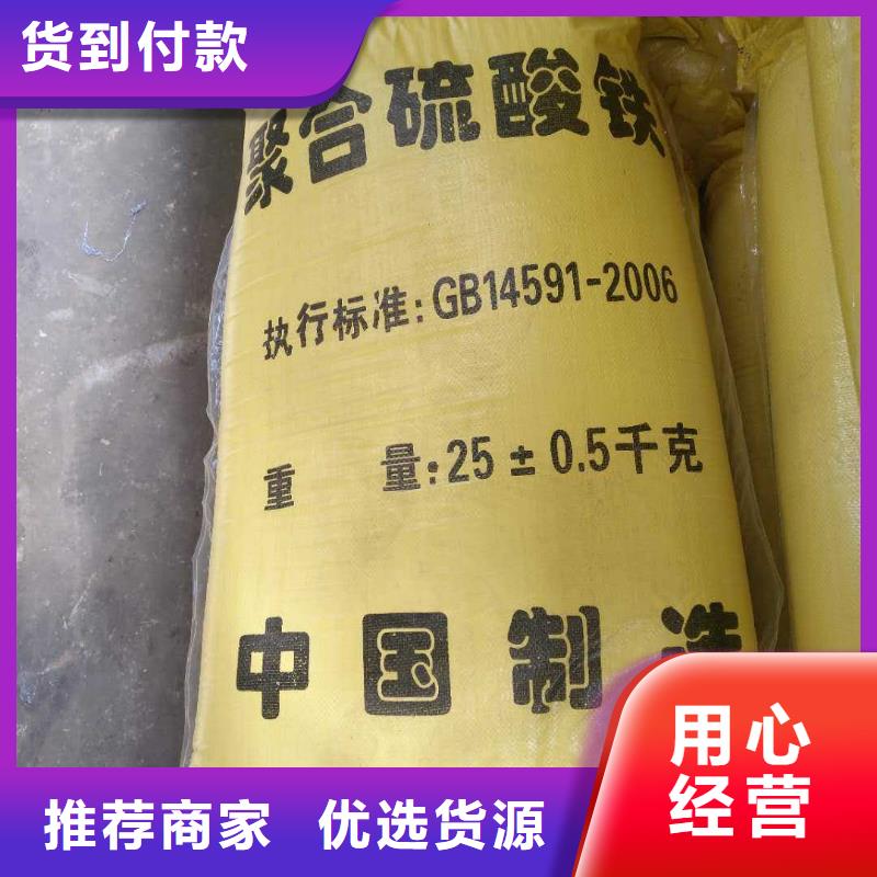 聚合硫酸铁集散地