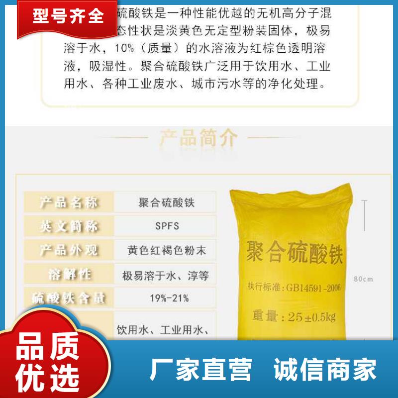 【 聚合硫酸铁,聚合硫酸铁批发优质材料厂家直销】同城经销商