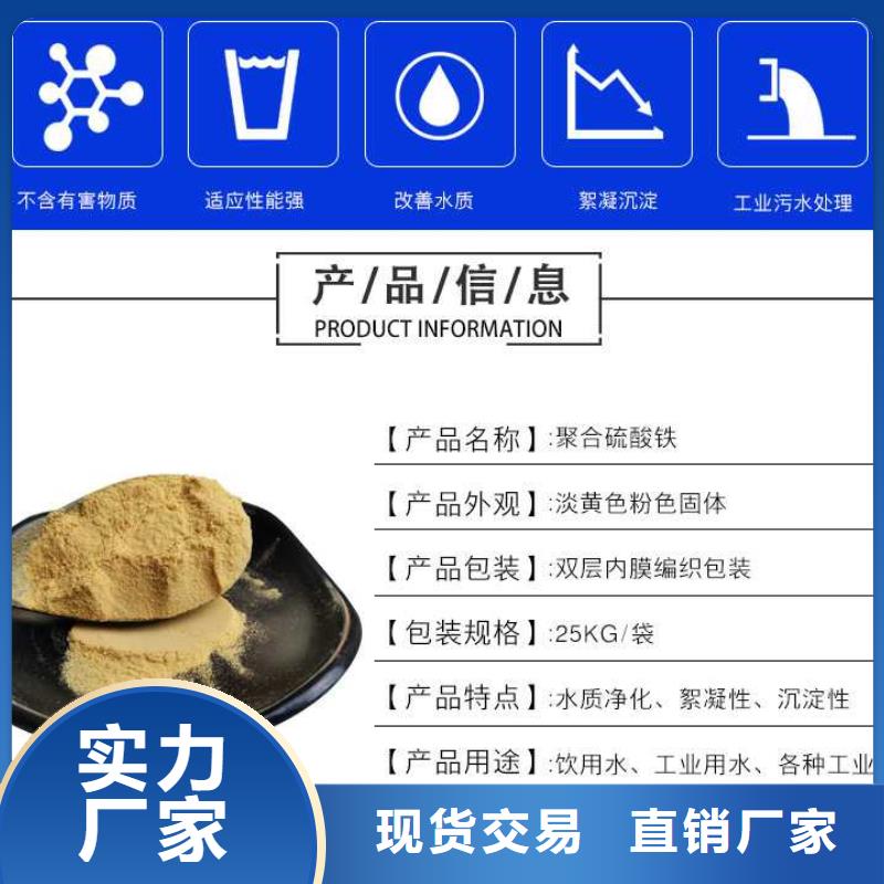 聚合硫酸铁【聚丙烯酰胺】工厂直营-可发货到柏乡|广宗|张家口|石家庄|沧州|承德|保定|衡水