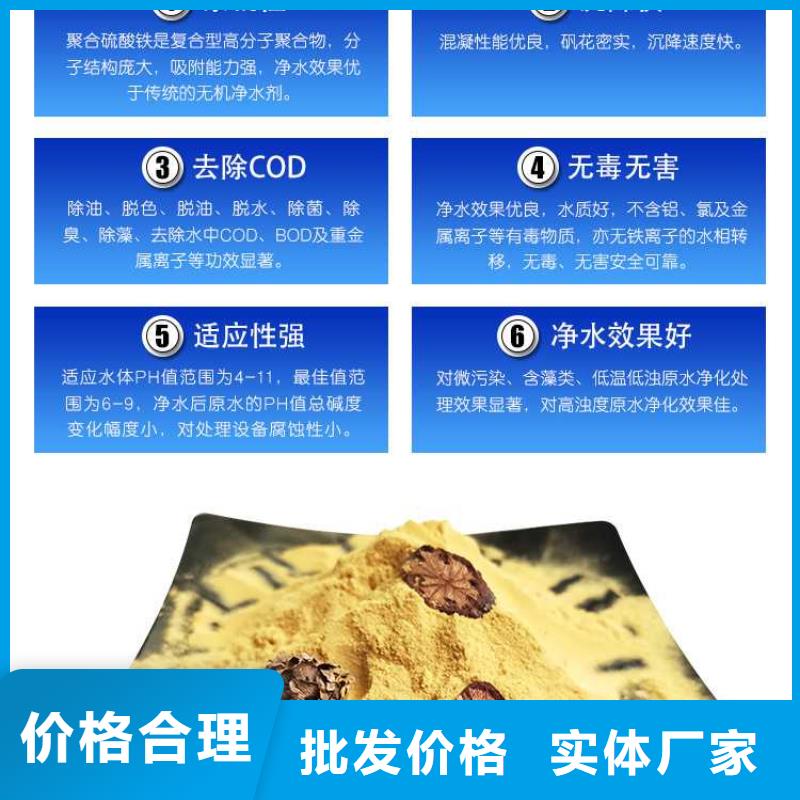聚合硫酸铁【聚丙烯酰胺】工厂直营-可发货到柏乡|广宗|张家口|石家庄|沧州|承德|保定|衡水
