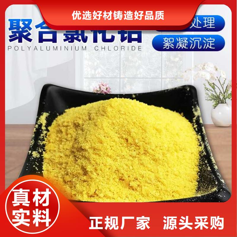 脱色剂批发视频-冷水江|涟源|郴州|湘西|益阳|株洲脱色剂批发工程施工案例-万邦清源聚丙烯酰胺聚合氯化铝聚合硫酸亚铁醋酸钠除氟剂复合碳源除磷剂COD总氮去除剂环保科技(娄底市分公司)
