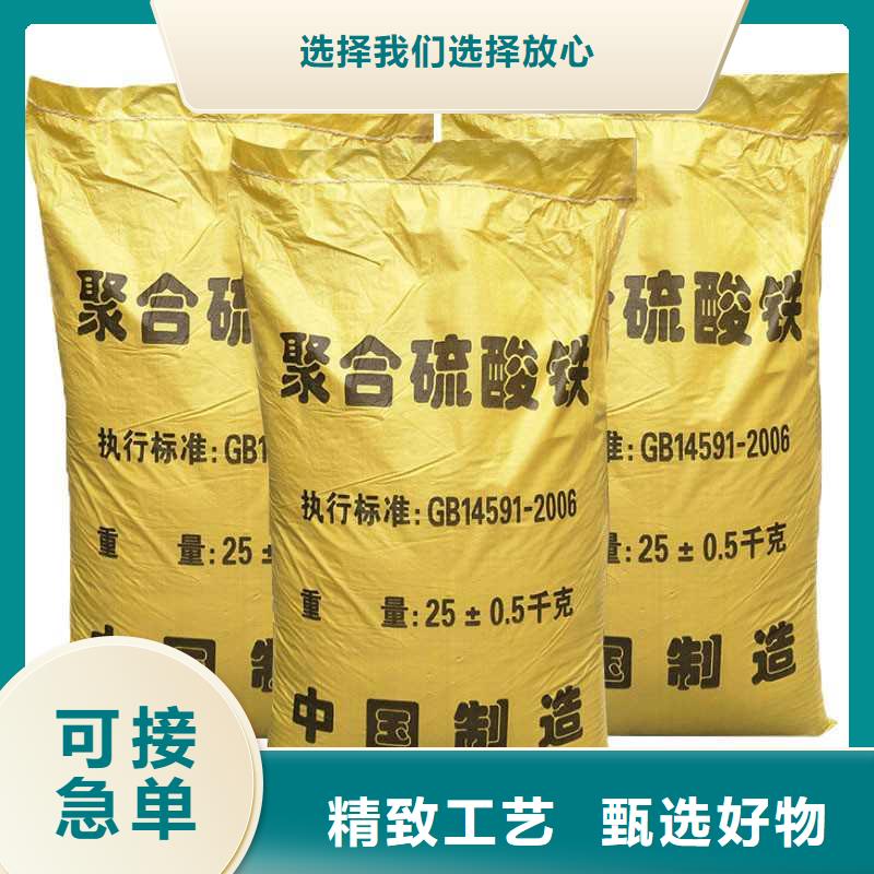 定制液体除磷剂_诚信厂家