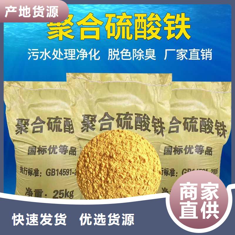 娄星|新化|湘西|张家界|永州|常德|益阳|郴州|衡阳聚合硫酸铁质优价廉-阿奇乐乐