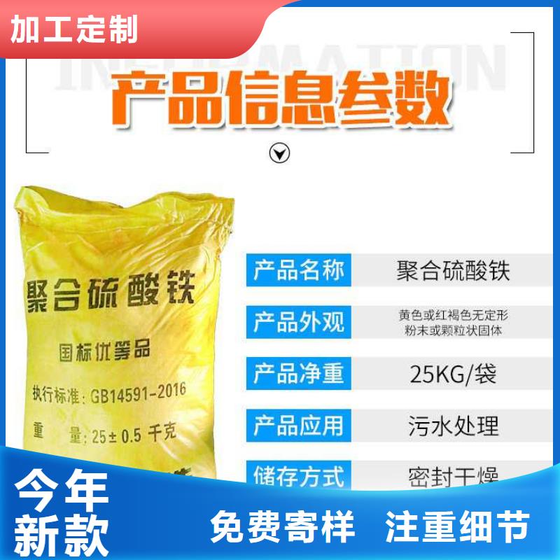液体聚合硫酸铁价格
