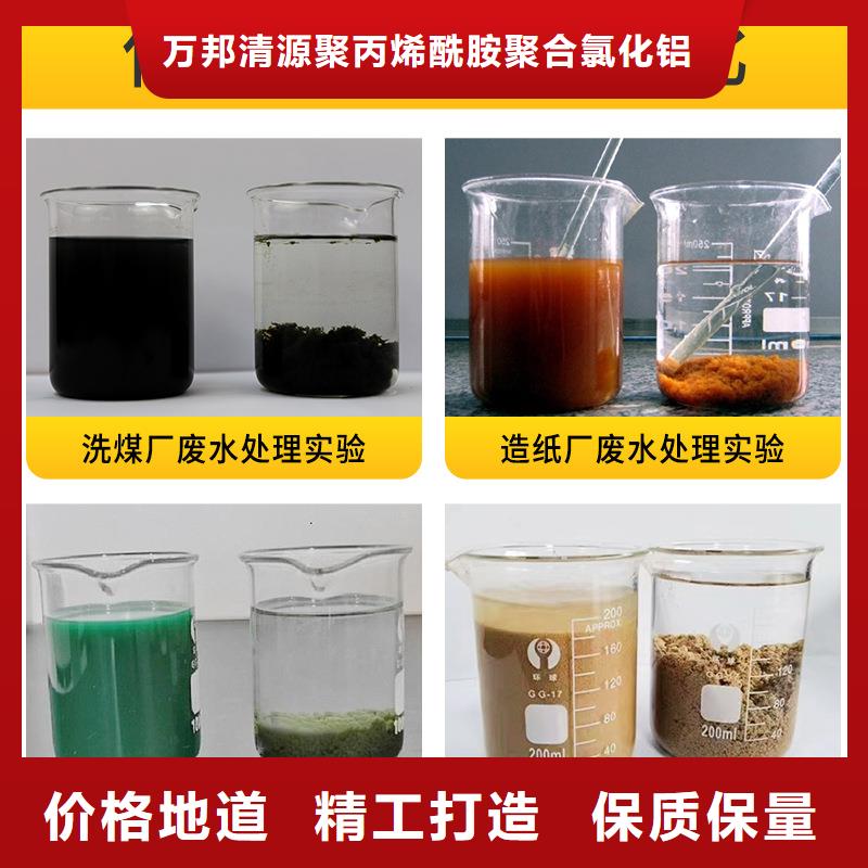 脱色剂批发视频-冷水江|涟源|郴州|湘西|益阳|株洲脱色剂批发工程施工案例-万邦清源聚丙烯酰胺聚合氯化铝聚合硫酸亚铁醋酸钠除氟剂复合碳源除磷剂COD总氮去除剂环保科技(娄底市分公司)