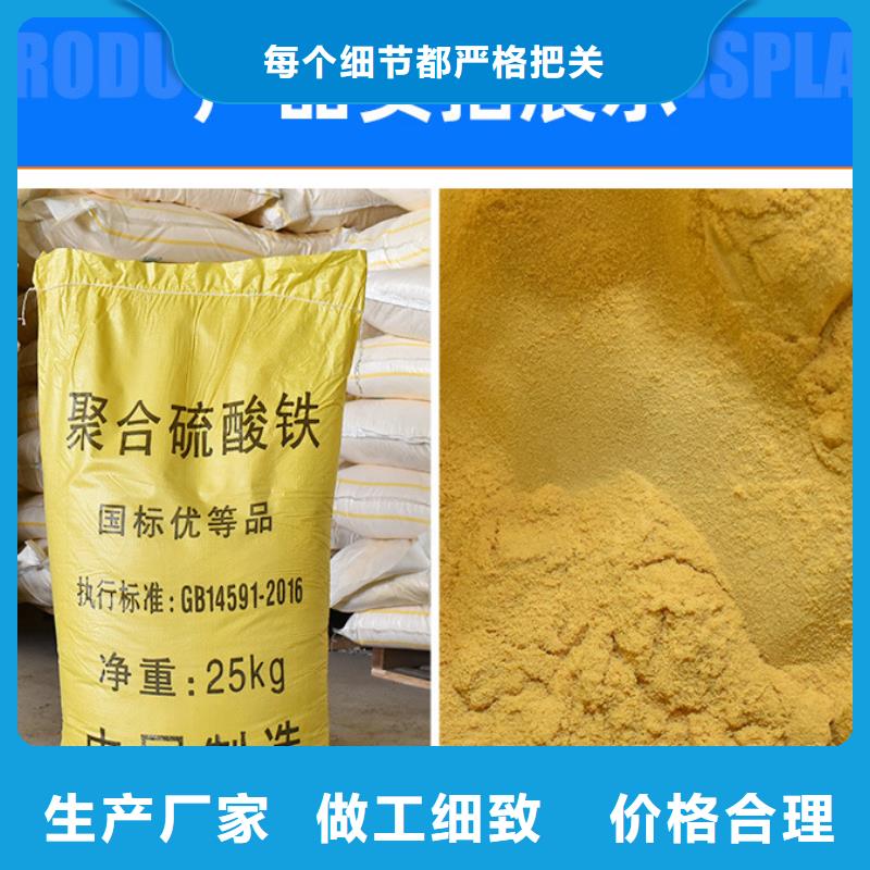 聚合硫酸铁（除磷剂）企业