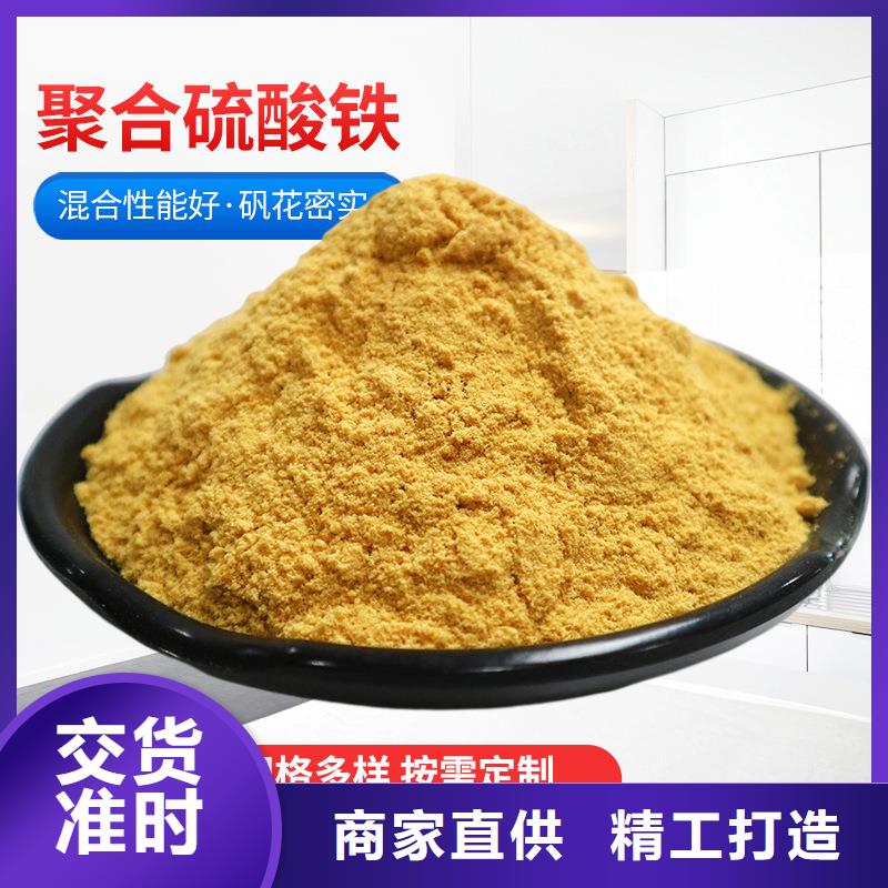 聚合硫酸铁（除磷剂）企业