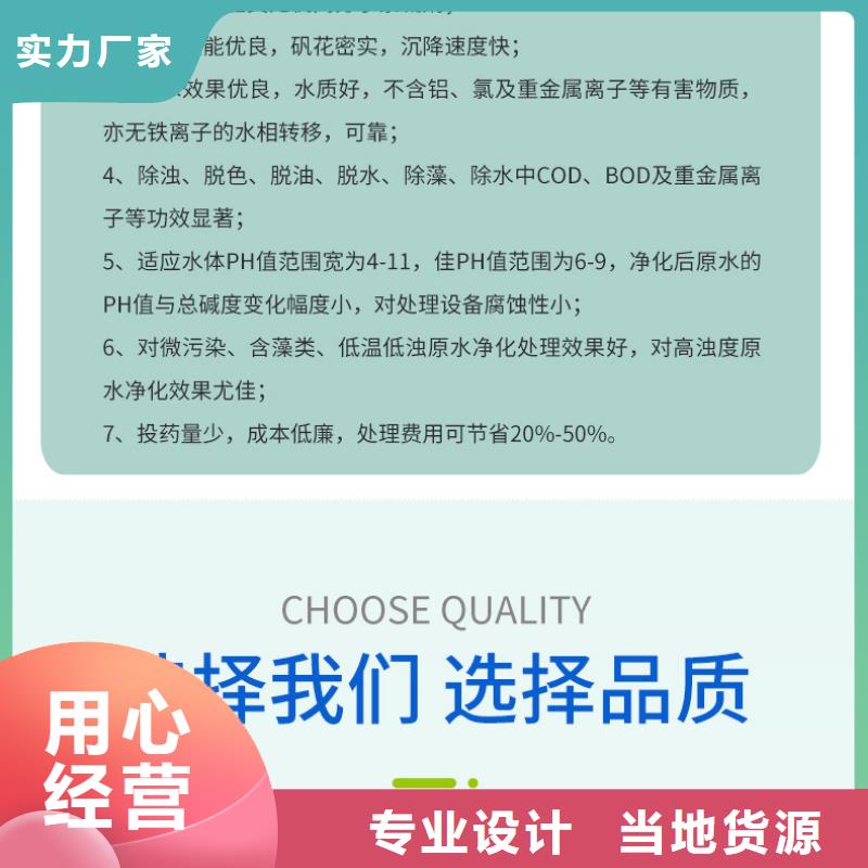 万邦清源好品质用的放心聚合硫酸铁随到随提多少钱联系方式