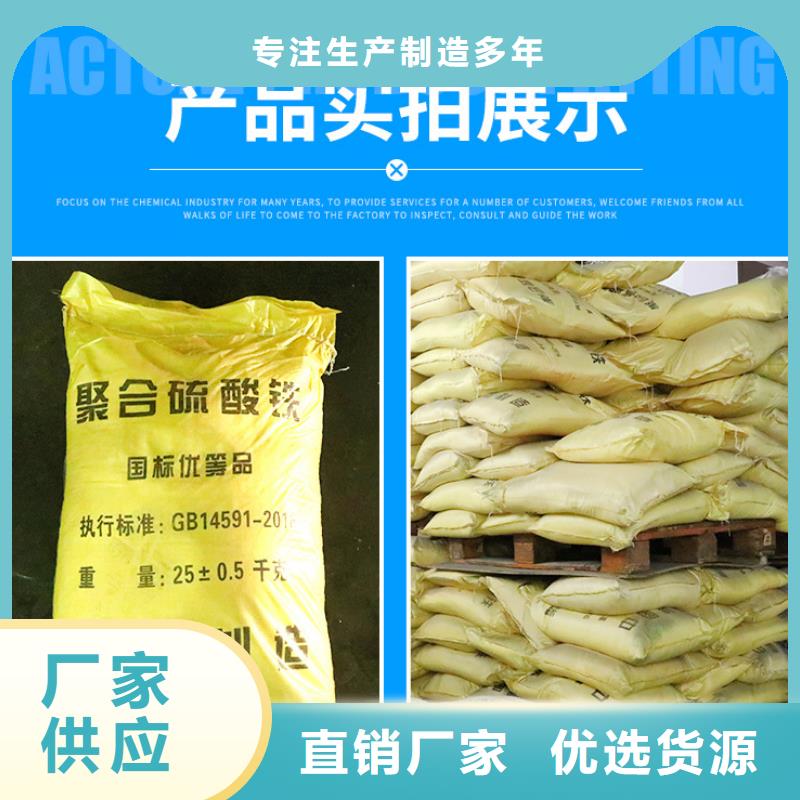 液体聚合硫酸铁报价