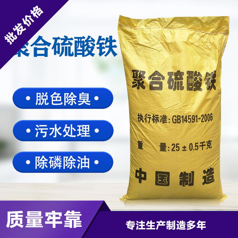 液体除磷剂厂家已认证