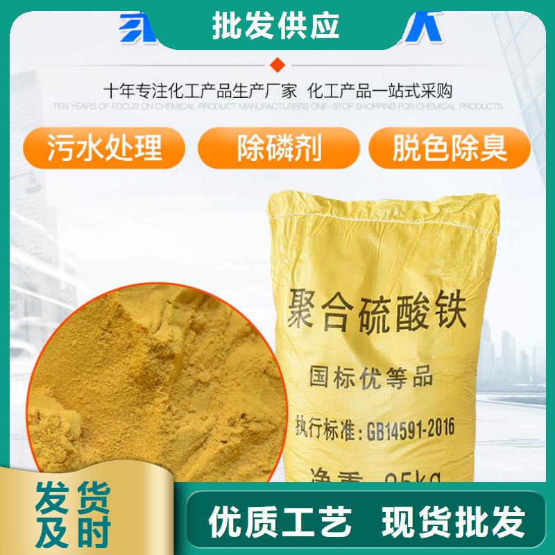 液体聚合硫酸铁价格