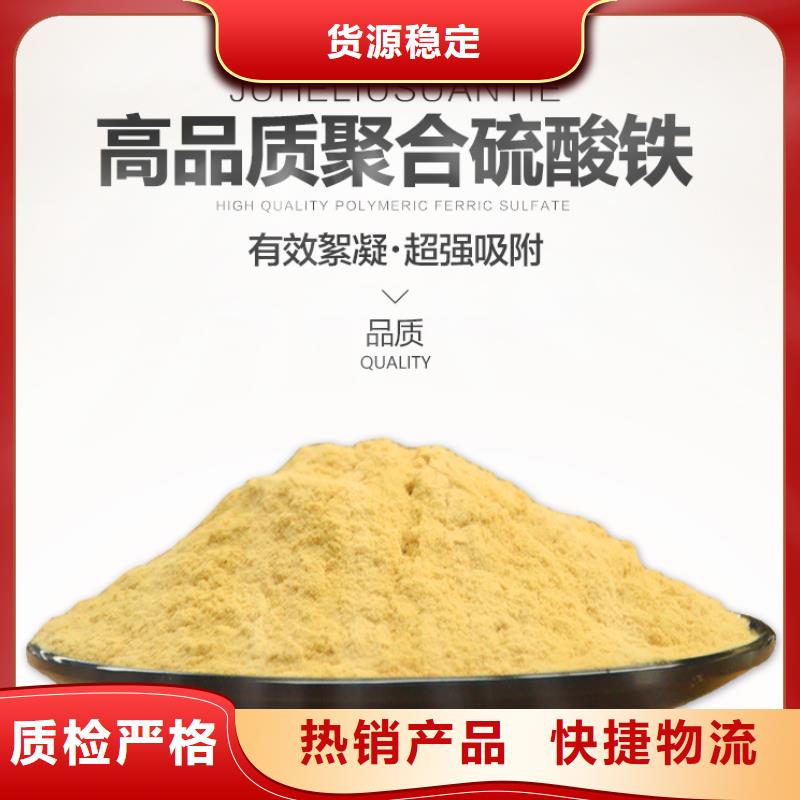 聚合硫酸铁集散地