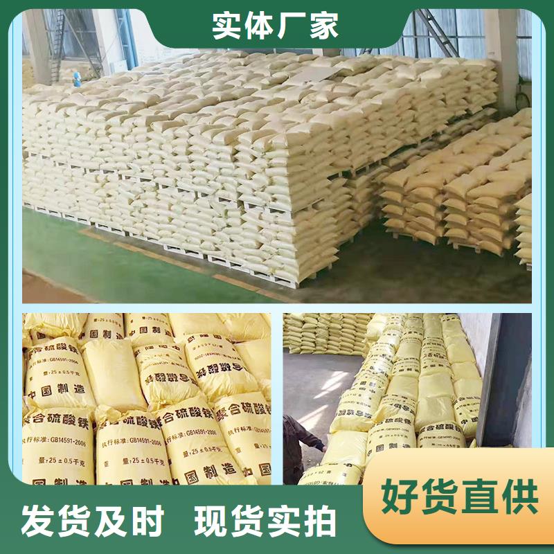 聚合硫酸铁价格