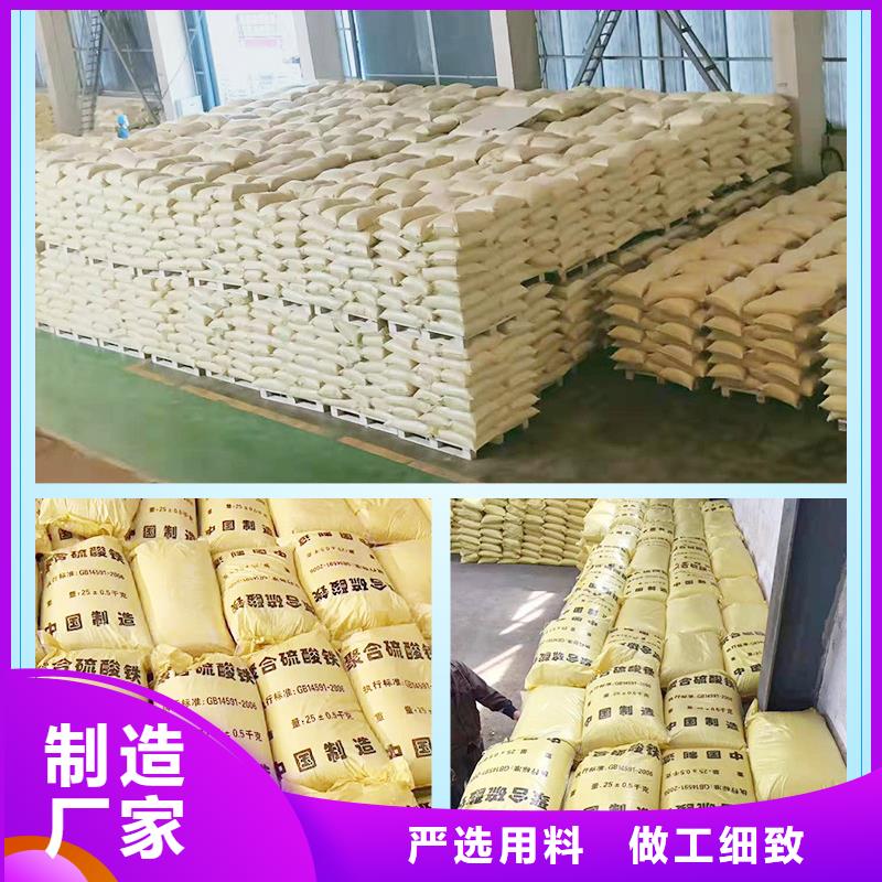 【 聚合硫酸铁,聚合硫酸铁批发优质材料厂家直销】同城经销商