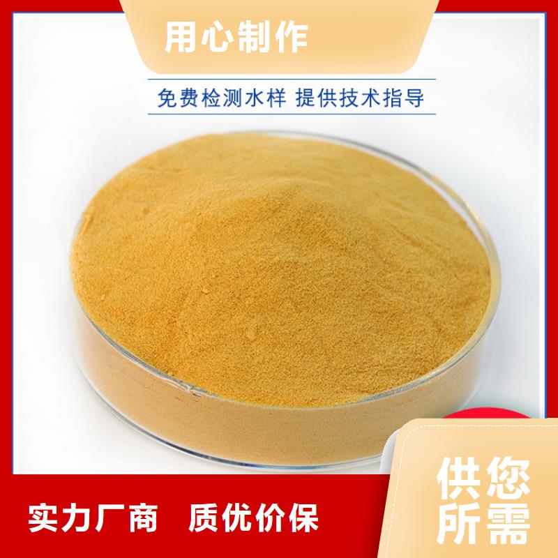 定制液体除磷剂_诚信厂家