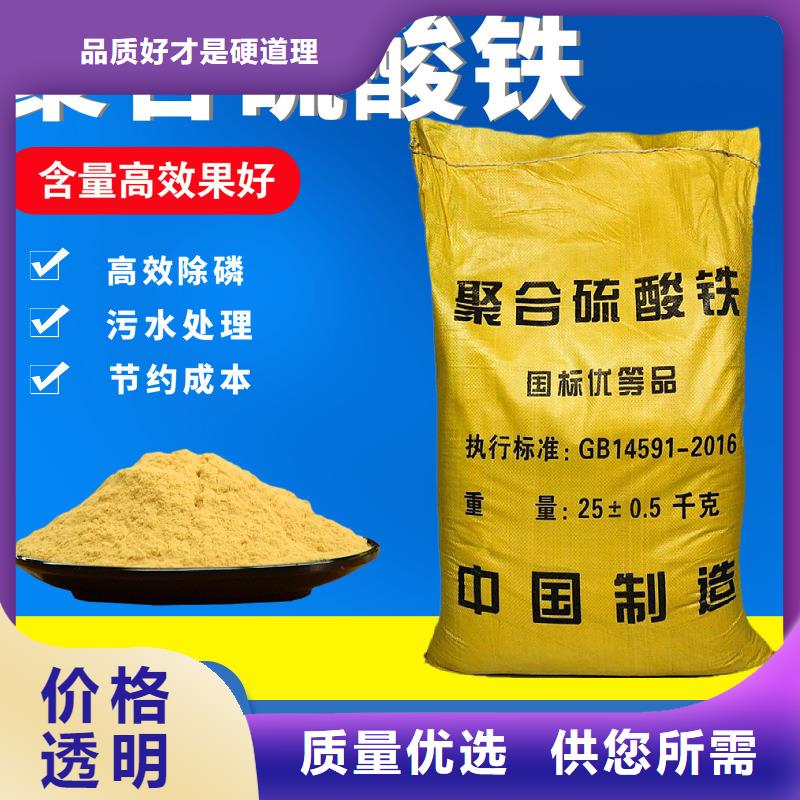 万邦清源脱色剂批发【聚合硫酸铁】 聚丙烯酰胺厂家支持非标定制