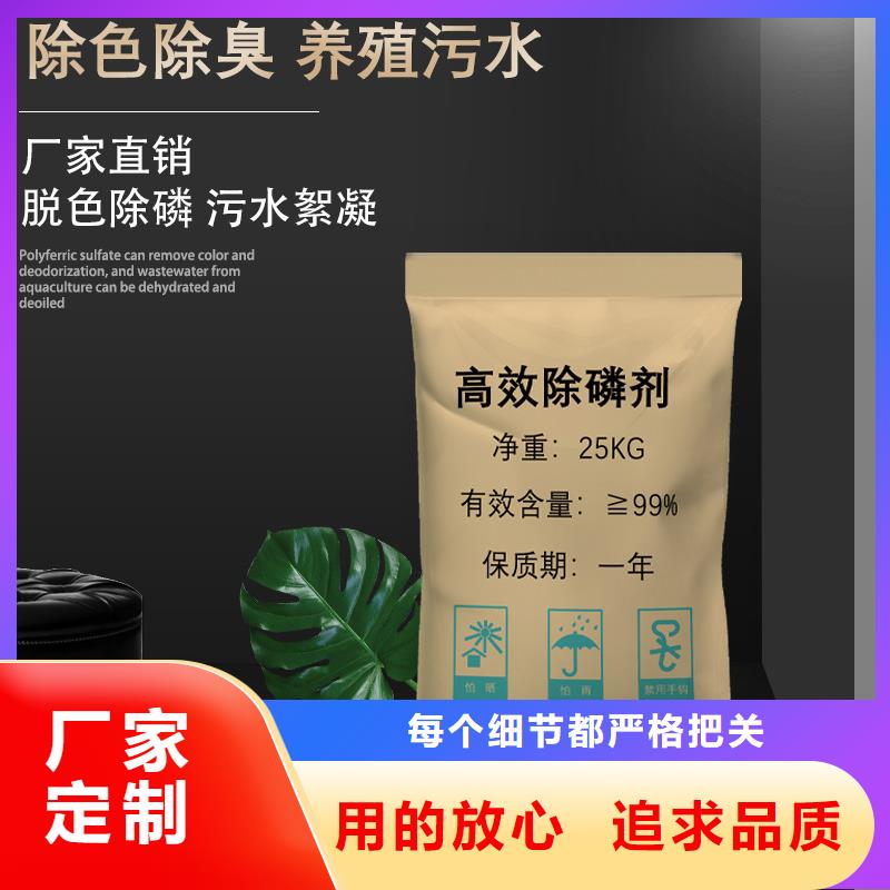 除磷剂液体让利促销
