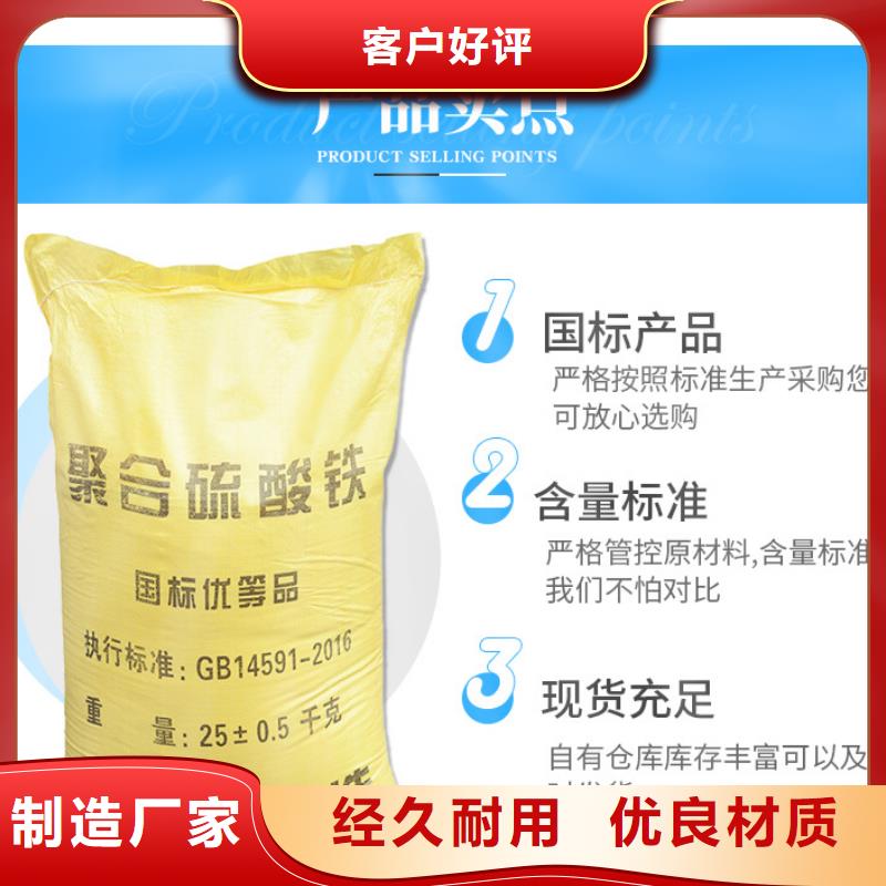 脱色剂批发视频-冷水江|涟源|郴州|湘西|益阳|株洲脱色剂批发工程施工案例-万邦清源聚丙烯酰胺聚合氯化铝聚合硫酸亚铁醋酸钠除氟剂复合碳源除磷剂COD总氮去除剂环保科技(娄底市分公司)