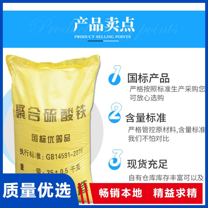 脱色剂批发万邦清源聚合硫酸铁【洗沙絮凝剂】制造生产销售