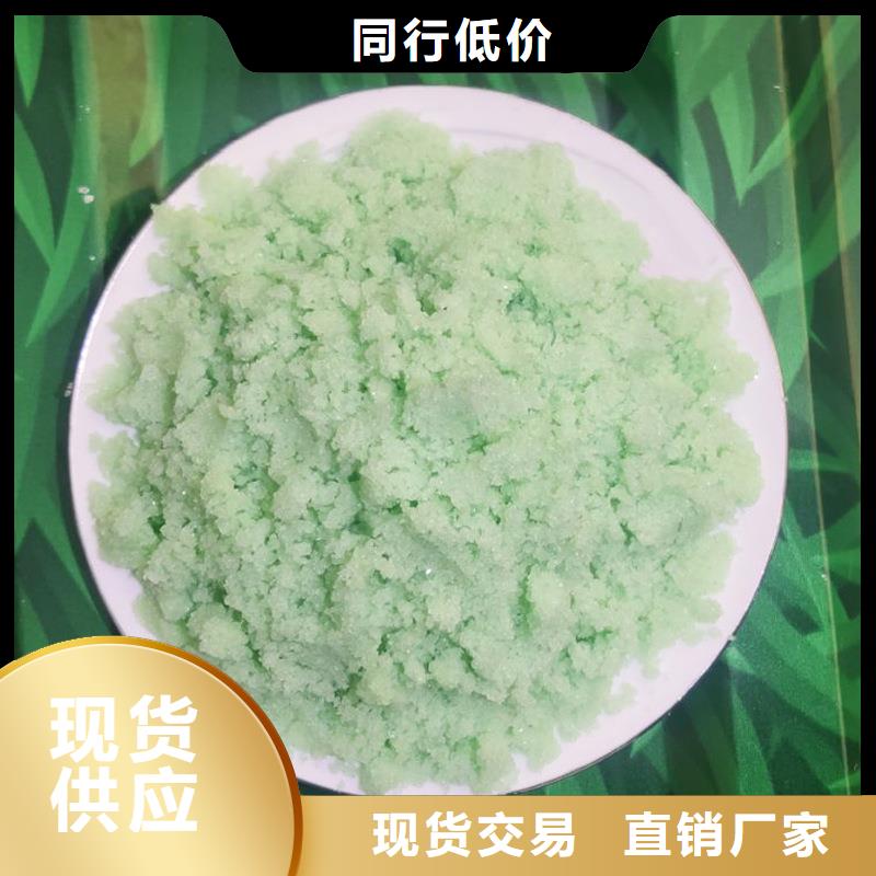硫酸亚铁适合浇什么花厂家服务完善