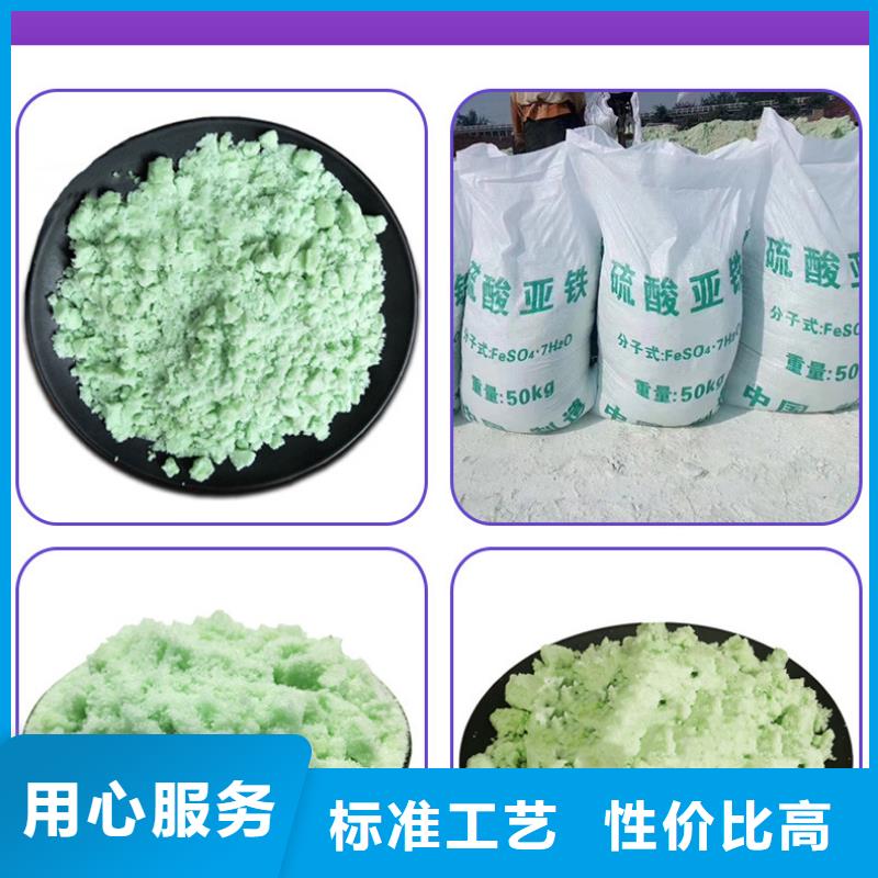 一水硫酸亚铁、一水硫酸亚铁生产厂家-价格实惠