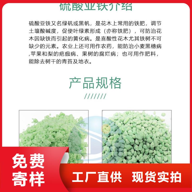 可信赖的硫酸亚铁是危险品吗生产厂家