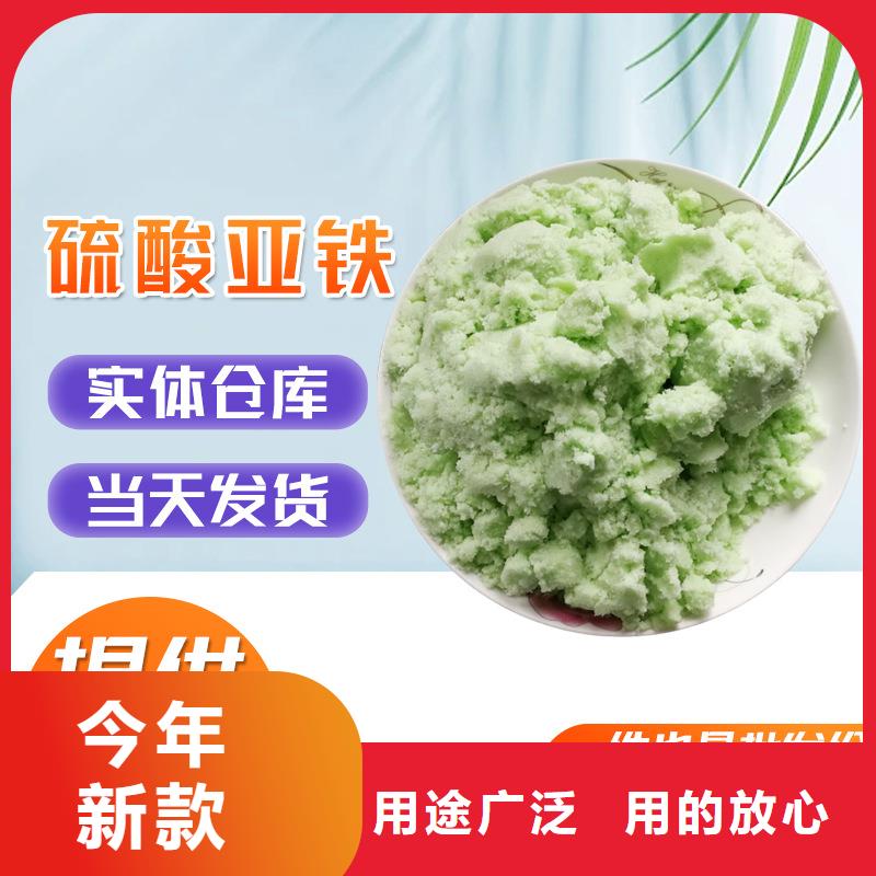 硫酸亚铁生产厂家量大优先发货