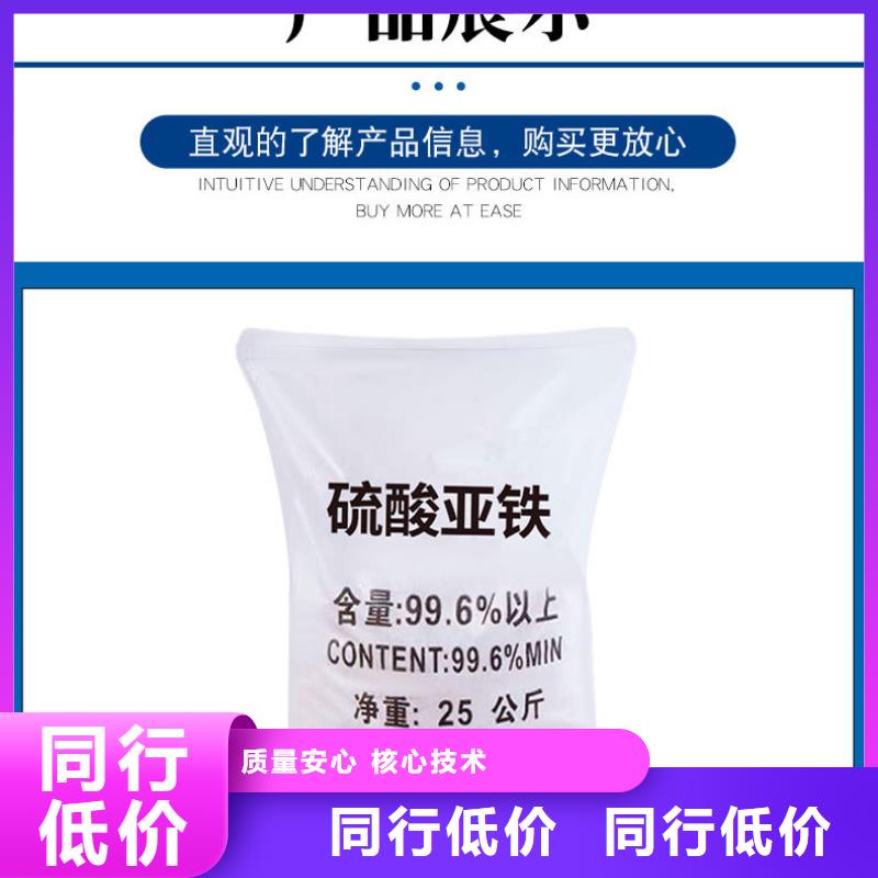 品牌的硫酸亚铁生产厂家厂家