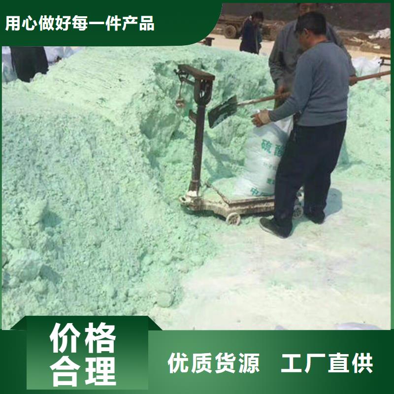 买硫酸亚铁的作用和用途必看-欢迎选购