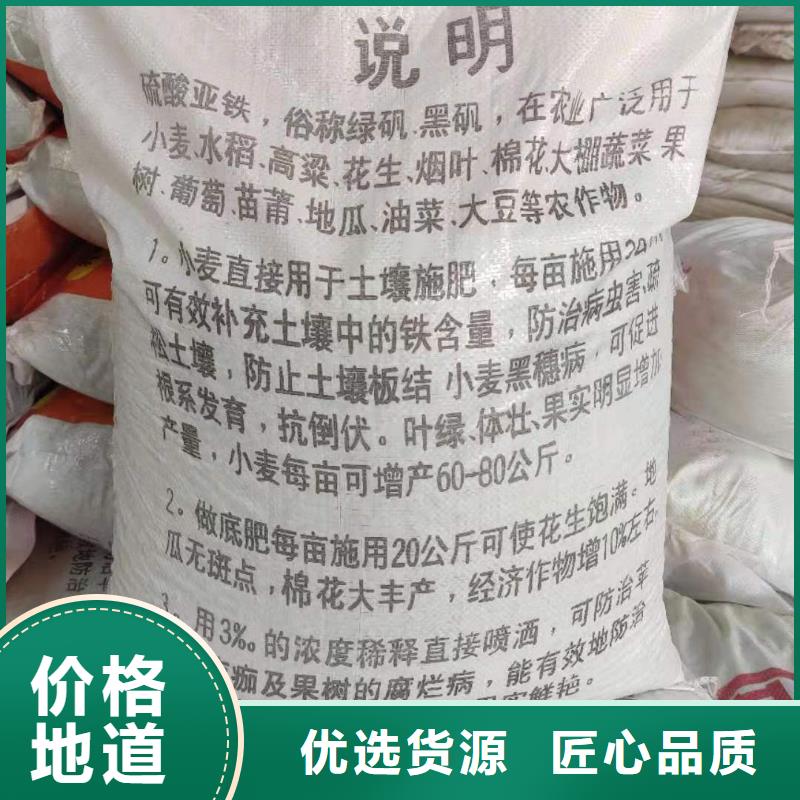 散装硫酸亚铁经久耐用