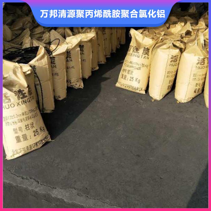 脱色剂批发万邦清源【 活性炭 聚丙烯酰胺现货实拍】