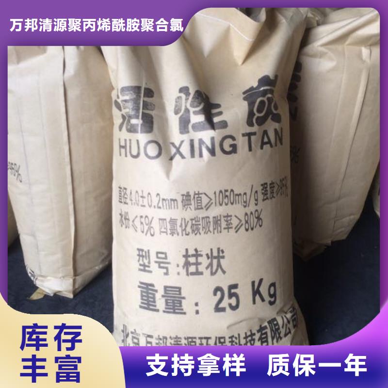 万邦清源脱色剂批发【 活性炭-醋酸钠厂家精选】aq00.com