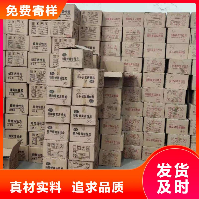 回收活性炭免费邮寄样品