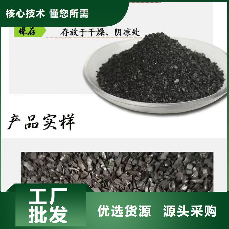 【 活性炭,活性炭厂家真材实料】_万邦清源聚丙烯酰胺聚合氯化铝聚合硫酸亚铁醋酸钠除氟剂复合碳源除磷剂COD总氮去除剂环保科技(包头市分公司)