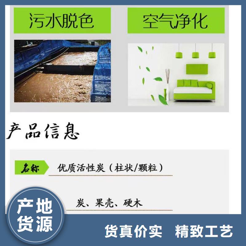 【 活性炭,活性炭厂家真材实料】_万邦清源聚丙烯酰胺聚合氯化铝聚合硫酸亚铁醋酸钠除氟剂复合碳源除磷剂COD总氮去除剂环保科技(包头市分公司)