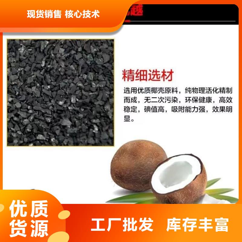 回收椰壳活性炭加工定制