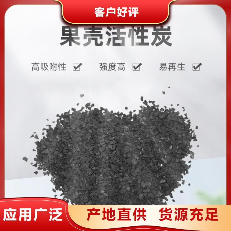 现货供应椰壳活性炭回收_厂家