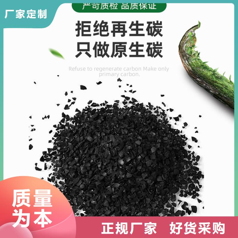 【 活性炭,活性炭厂家真材实料】_万邦清源聚丙烯酰胺聚合氯化铝聚合硫酸亚铁醋酸钠除氟剂复合碳源除磷剂COD总氮去除剂环保科技(包头市分公司)