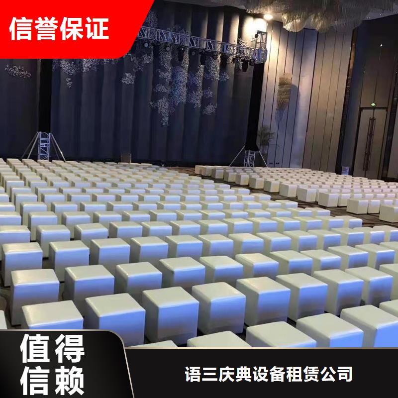启动道具-【发光桌椅租赁】品质好本地生产厂家