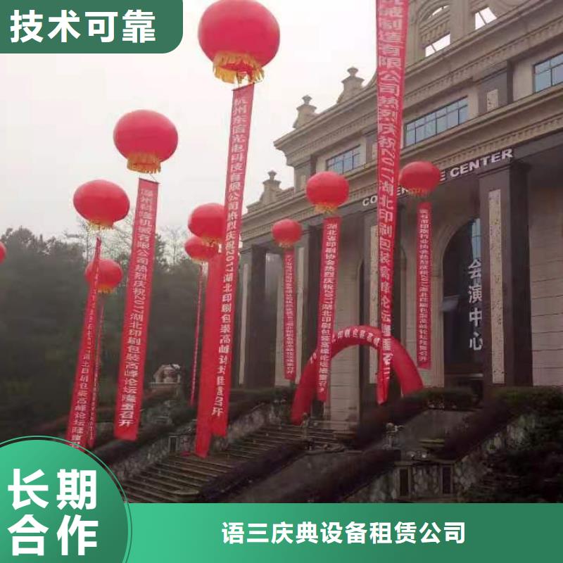 【启动道具】,玻璃篷房出租匠心品质语三发光桌椅租赁