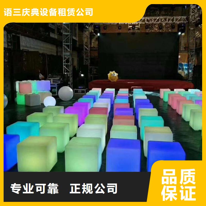 发光桌椅租赁-视频-泉州市发光桌椅租赁-语三庆典设备租赁公司(泉州市分公司)服务区域泉港|晋江|南平|三明|宁德|莆田