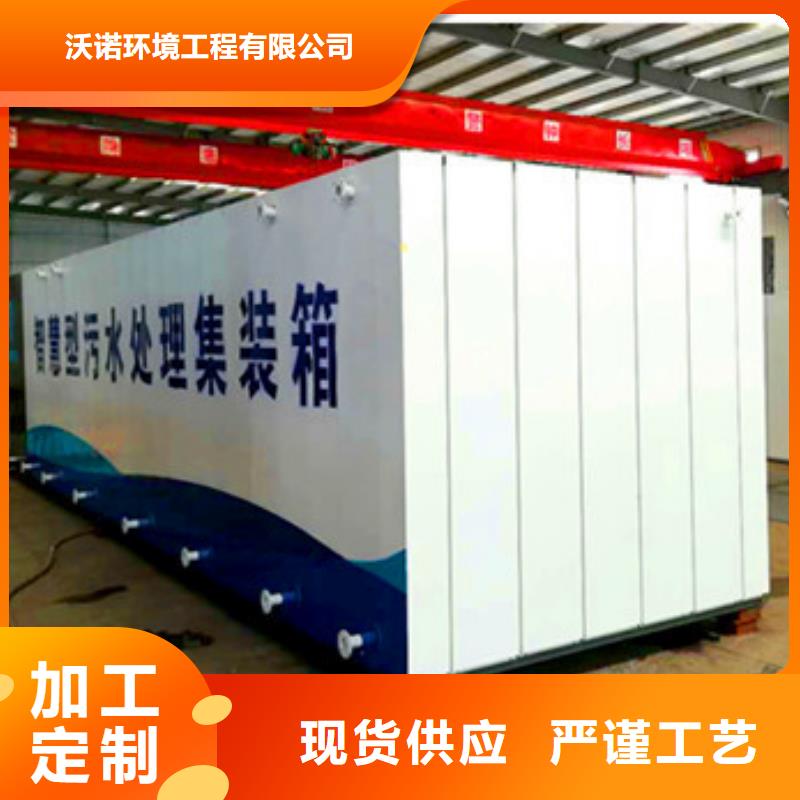 污水处理_一体化污水处理设备质优价保