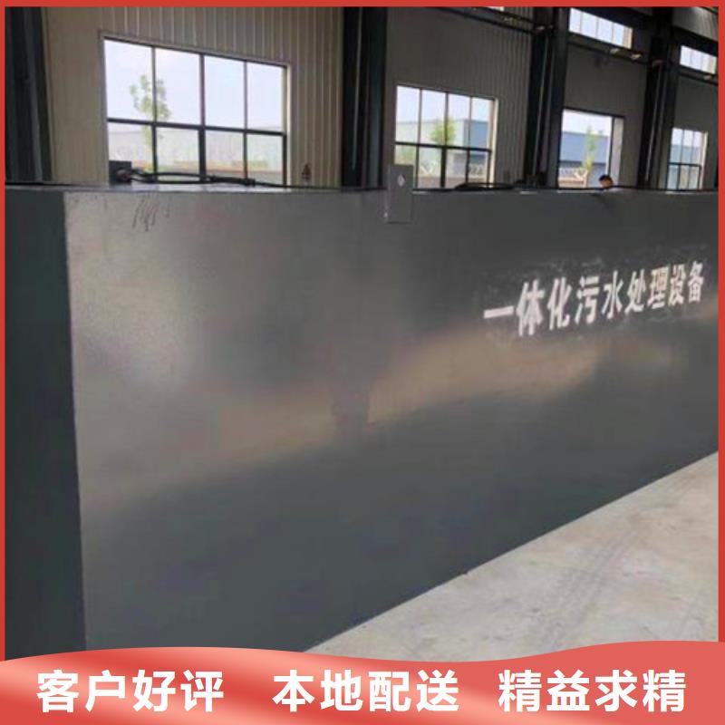 污水处理-一体化污水处理设备供货及时