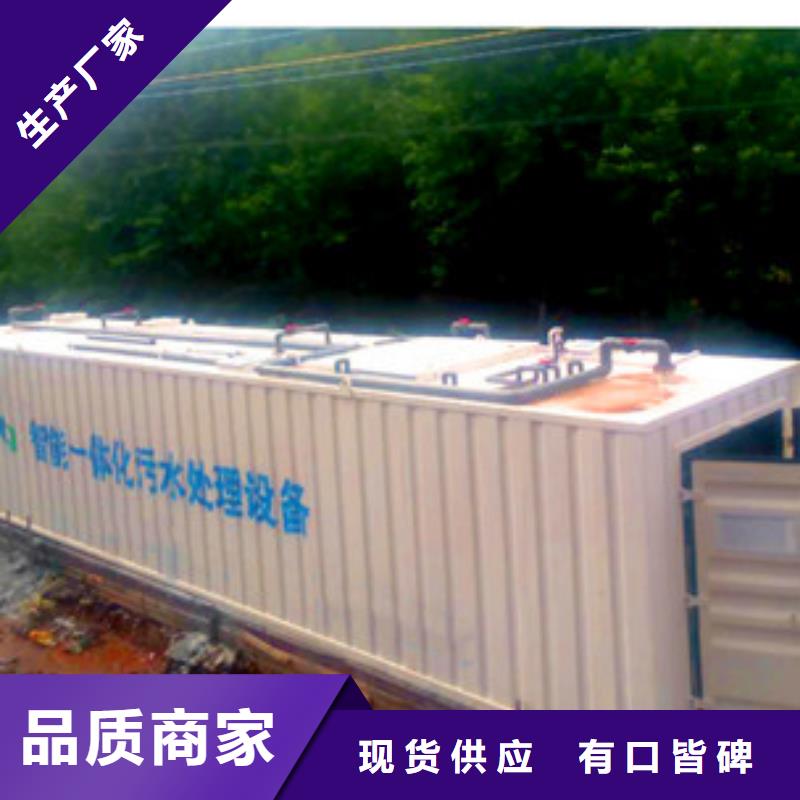 污水处理地理式一体化污水处理设备畅销本地