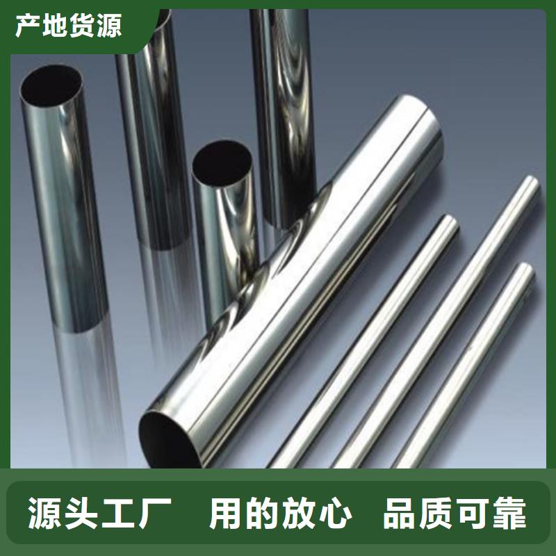【 不锈钢管,结构管同行低价】 龙钢铁
(天津市分公司)