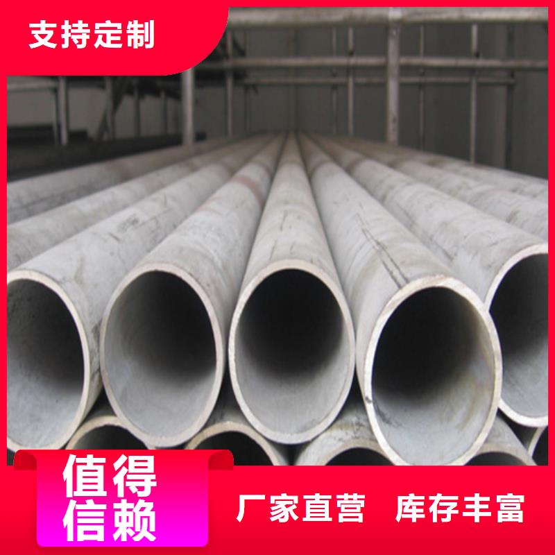 【 不锈钢管,无缝钢管支持定制批发】本地供应商